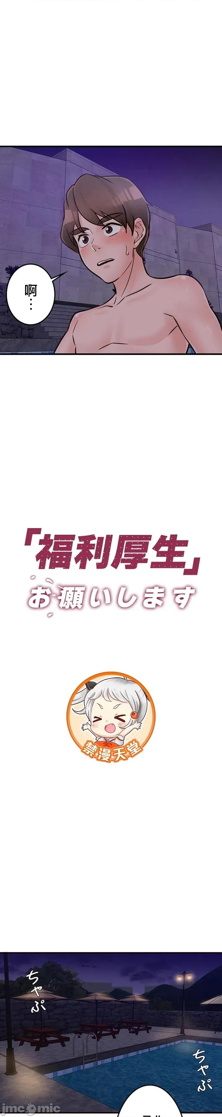 员工福利不容侵犯但上司可以 员工福利不容侵犯但上司可以 35 第2页