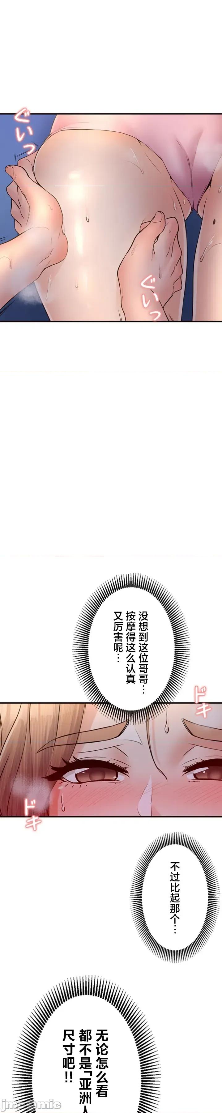员工福利不容侵犯但上司可以 员工福利不容侵犯但上司可以 35 第26页