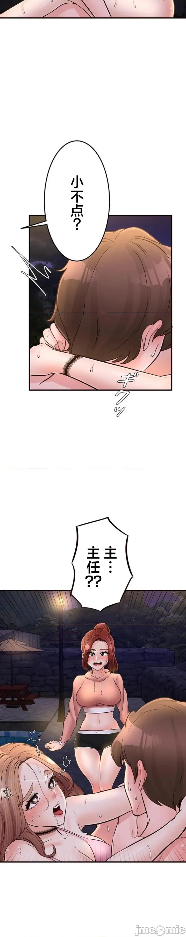 员工福利不容侵犯但上司可以 员工福利不容侵犯但上司可以 36 第30页