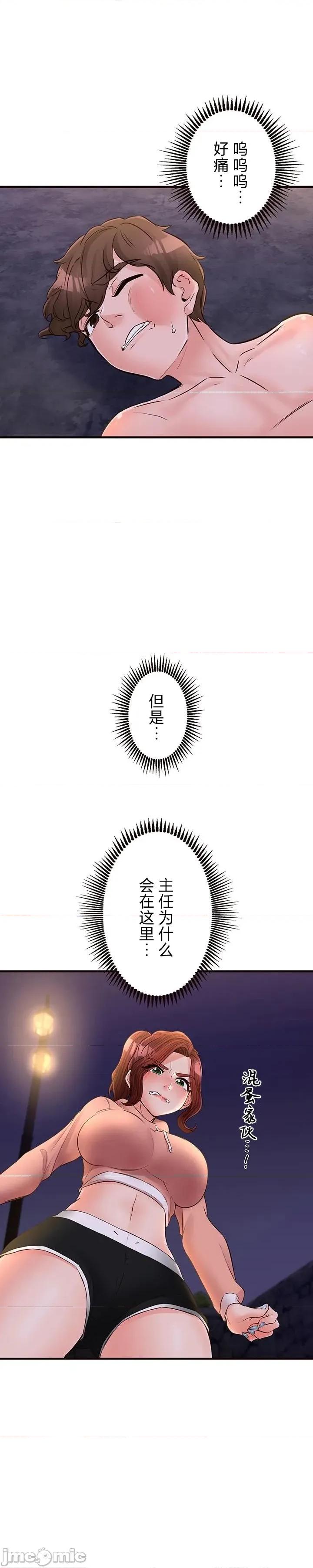 员工福利不容侵犯但上司可以 员工福利不容侵犯但上司可以 37 第4页