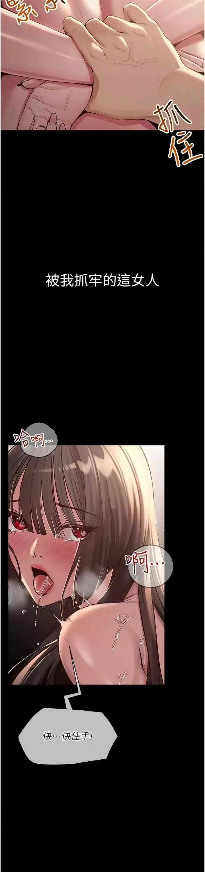 网红女老师 网红女老师 第3页