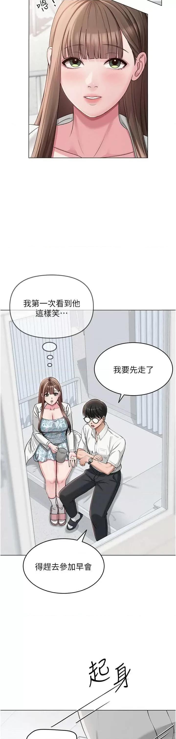 网红女老师 网红女老师 第16页