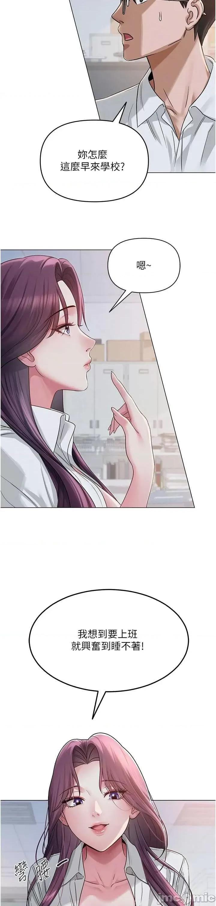 网红女老师 网红女老师 第40页