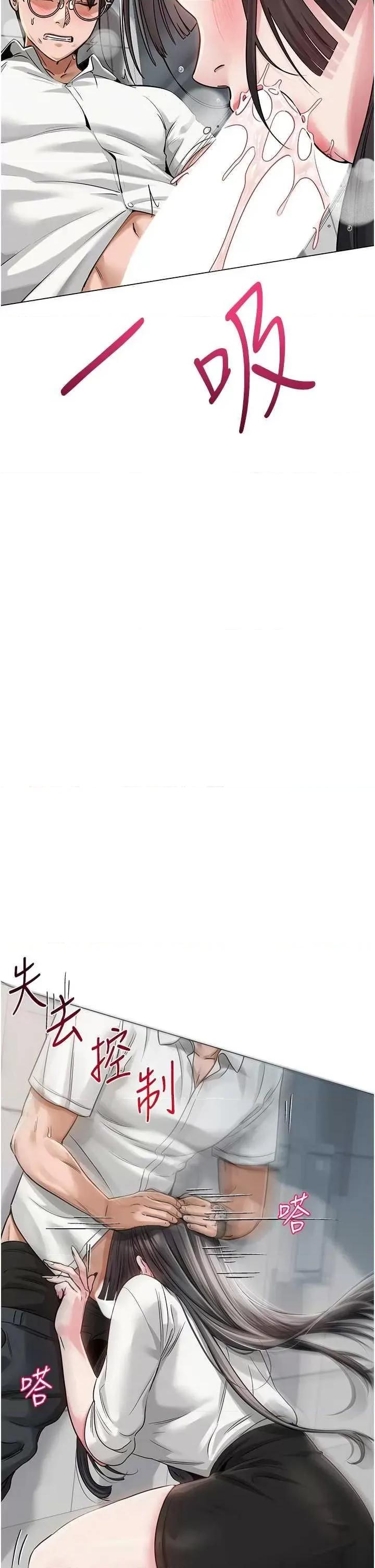 网红女老师 网红女老师 第46页