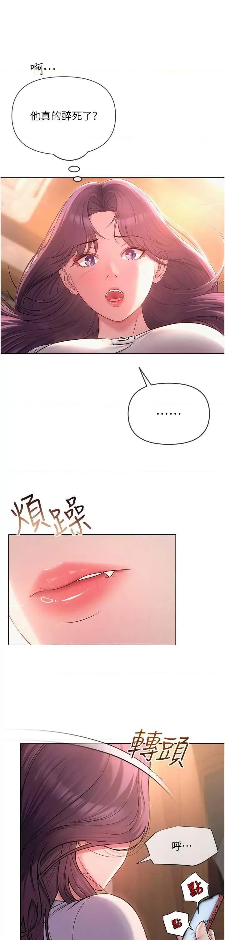 网红女老师 网红女老师 第54页