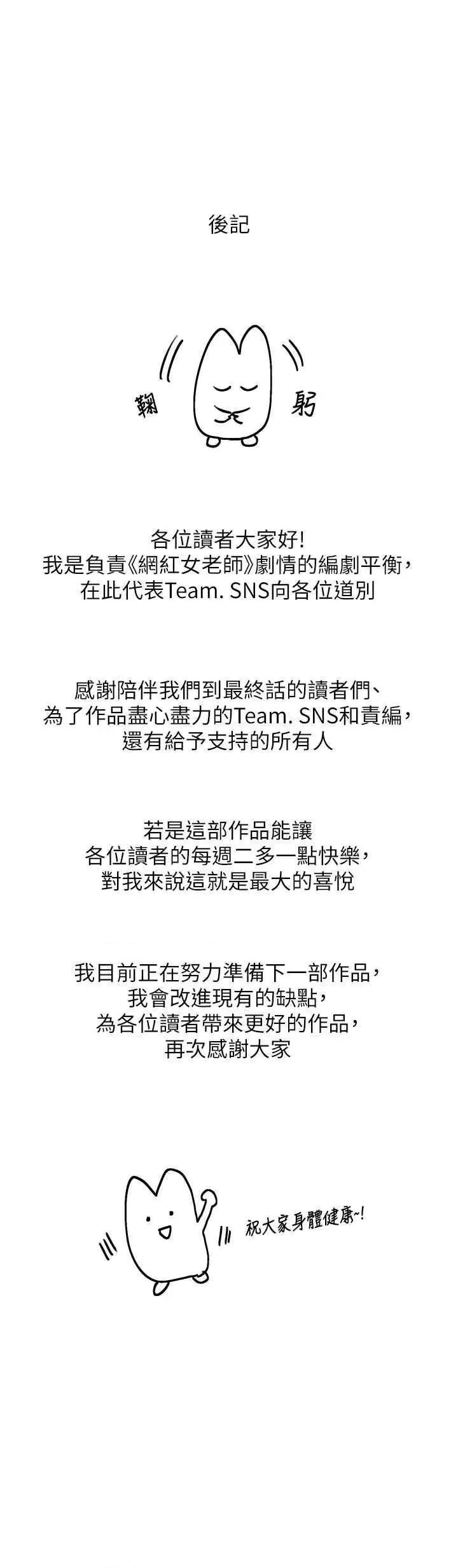 网红女老师 网红女老师 第67页