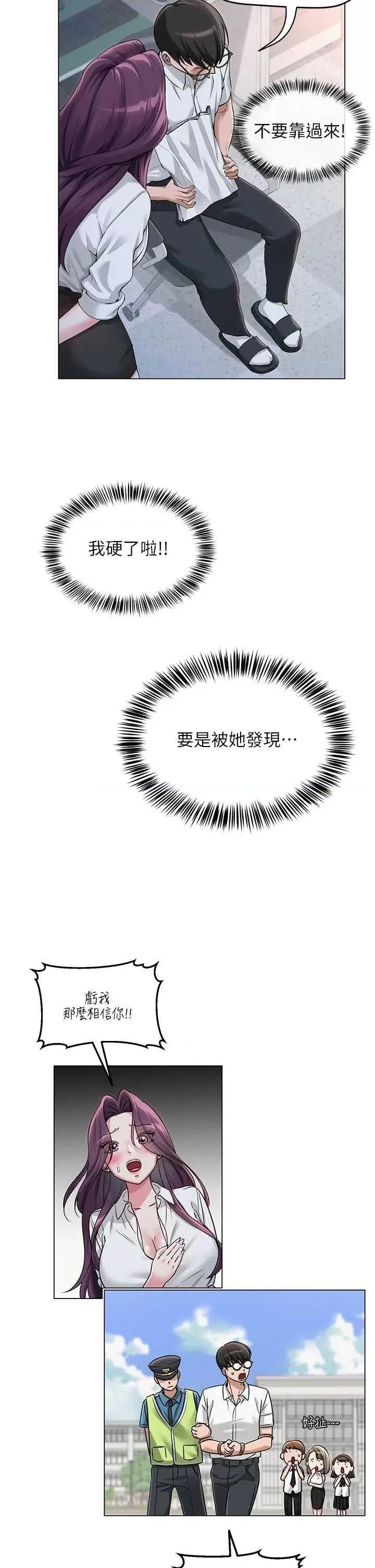 网红女老师 网红女老师 第42页