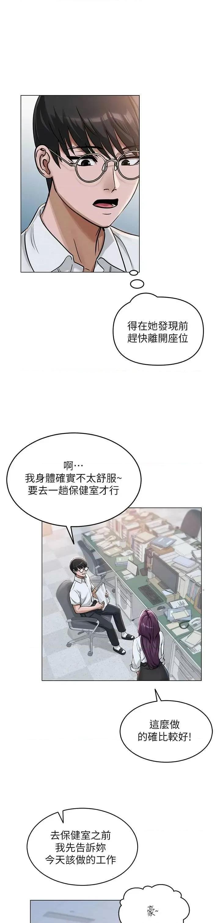 网红女老师 网红女老师 第44页