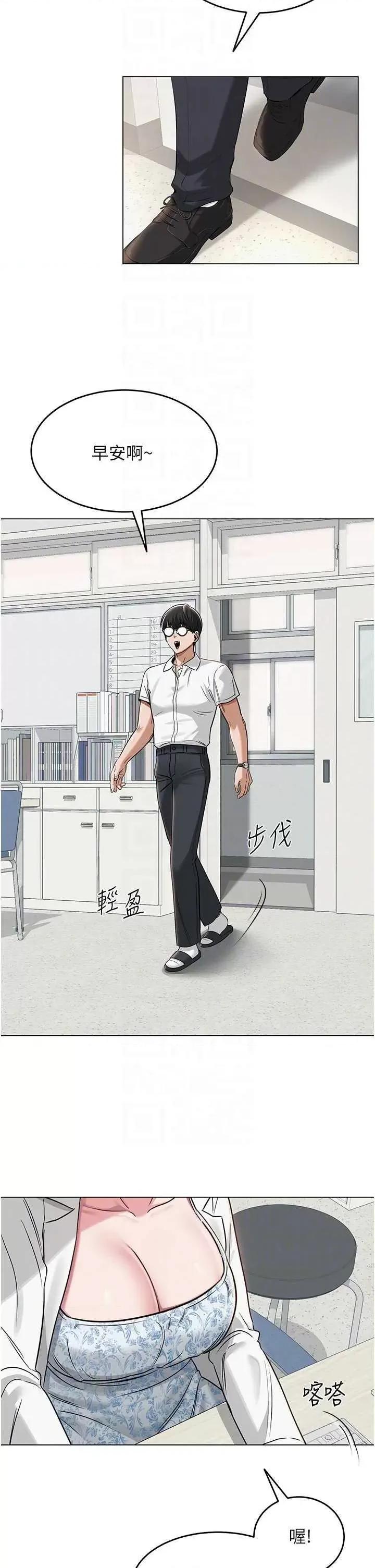 网红女老师 网红女老师 第6页
