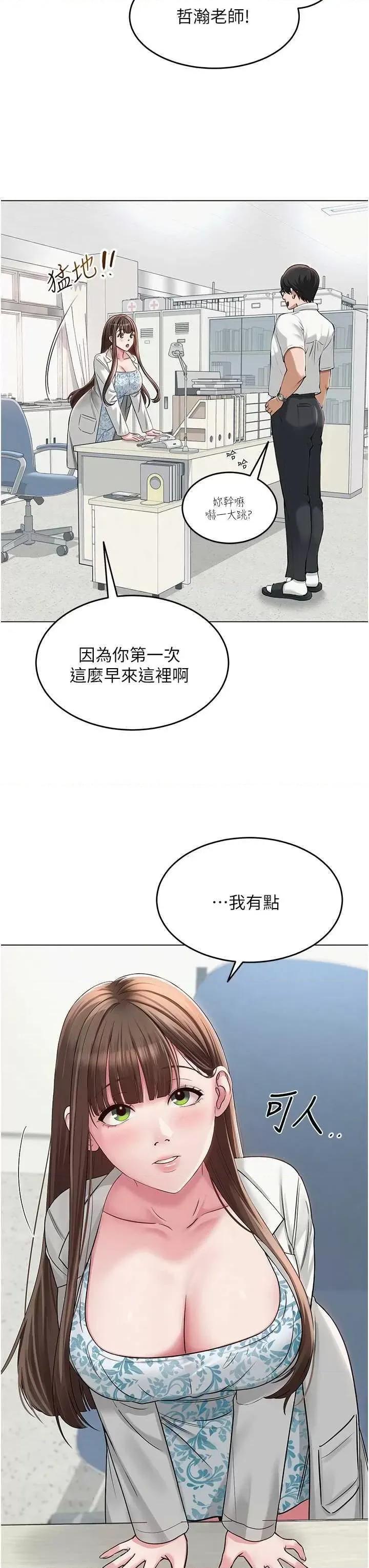 网红女老师 网红女老师 第7页