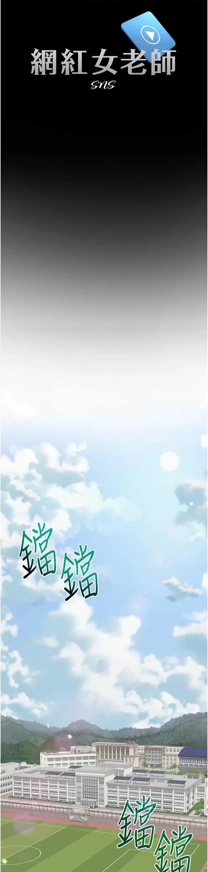 网红女老师 网红女老师 第9页