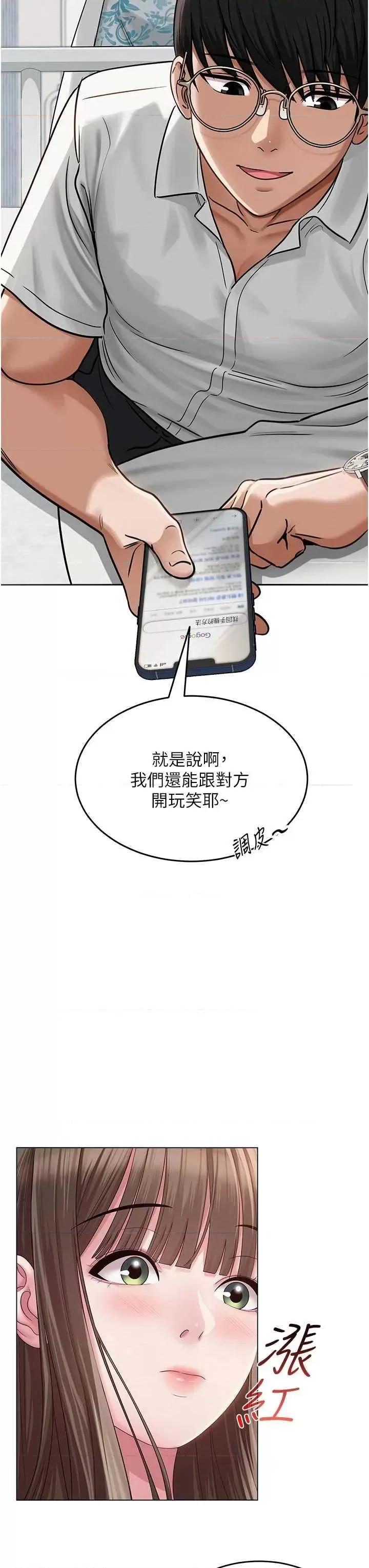 网红女老师 网红女老师 第12页