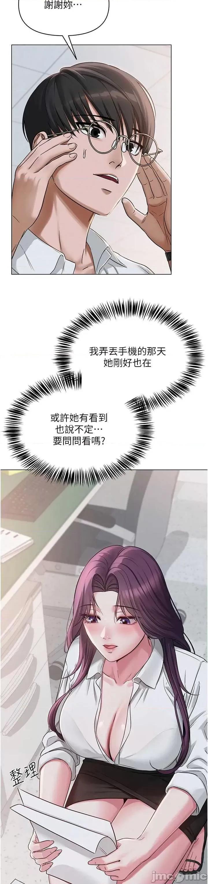 网红女老师 网红女老师 第35页