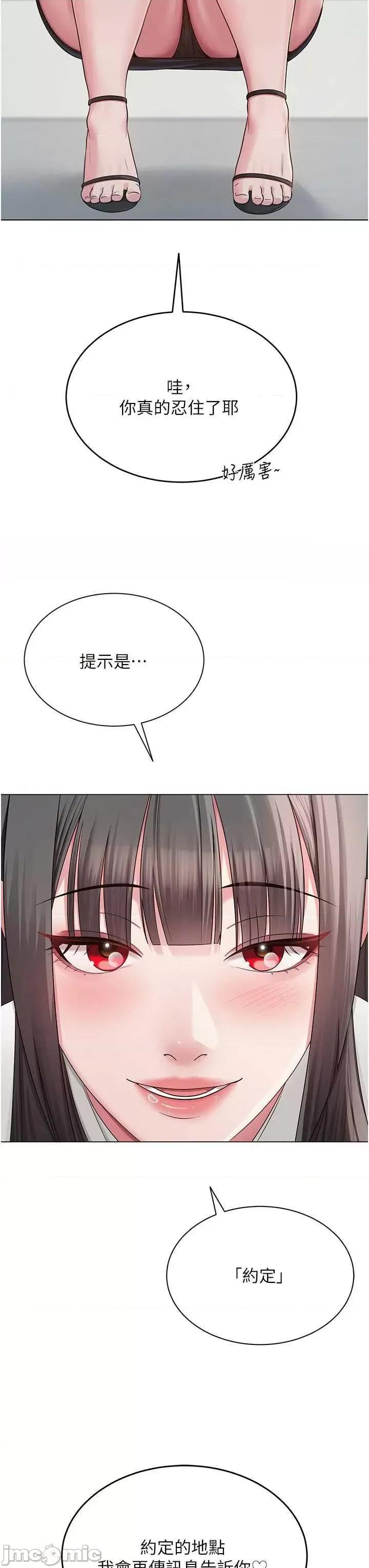 网红女老师 网红女老师 第50页