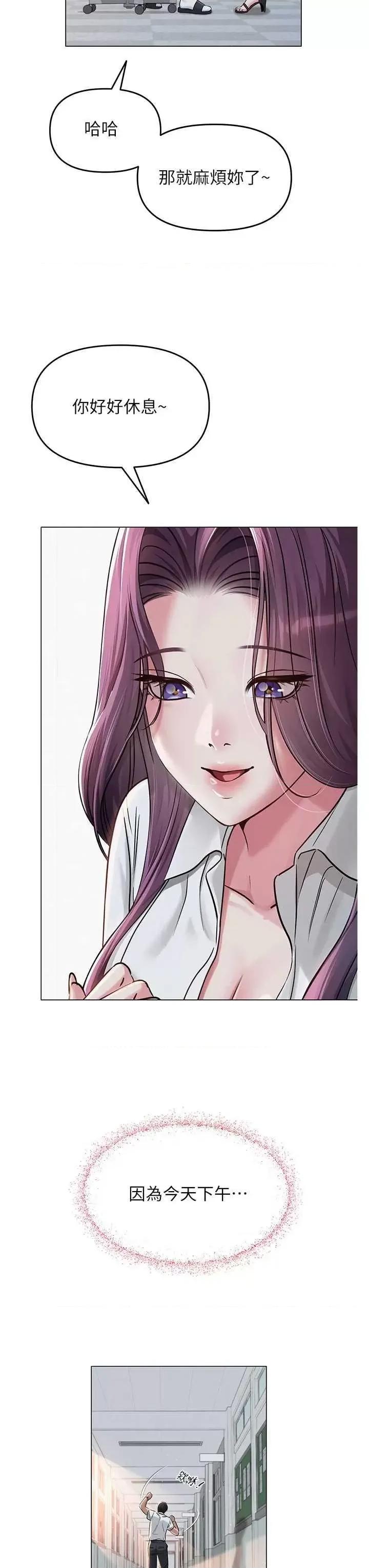 网红女老师 网红女老师 第51页