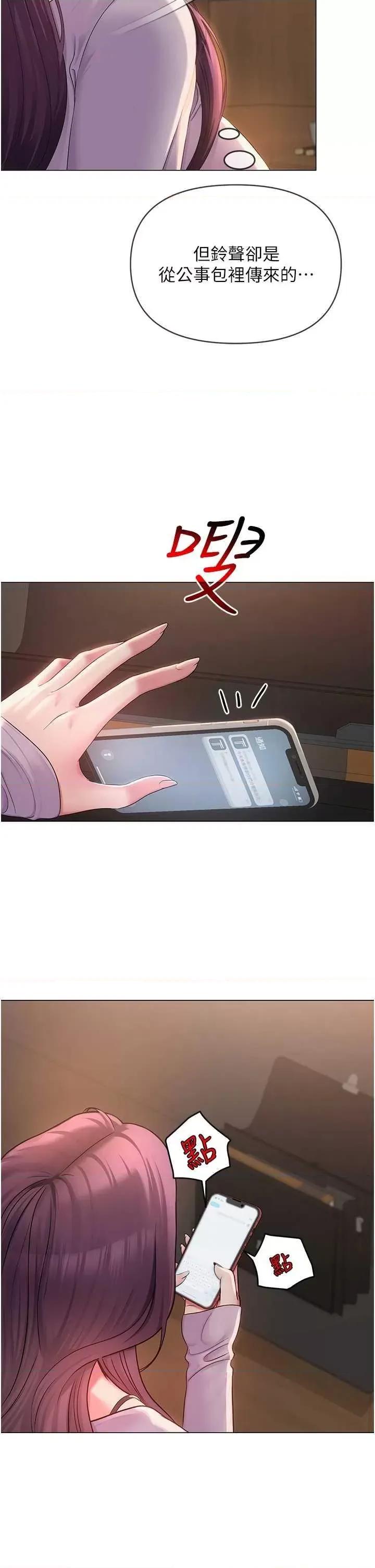 网红女老师 网红女老师 第57页