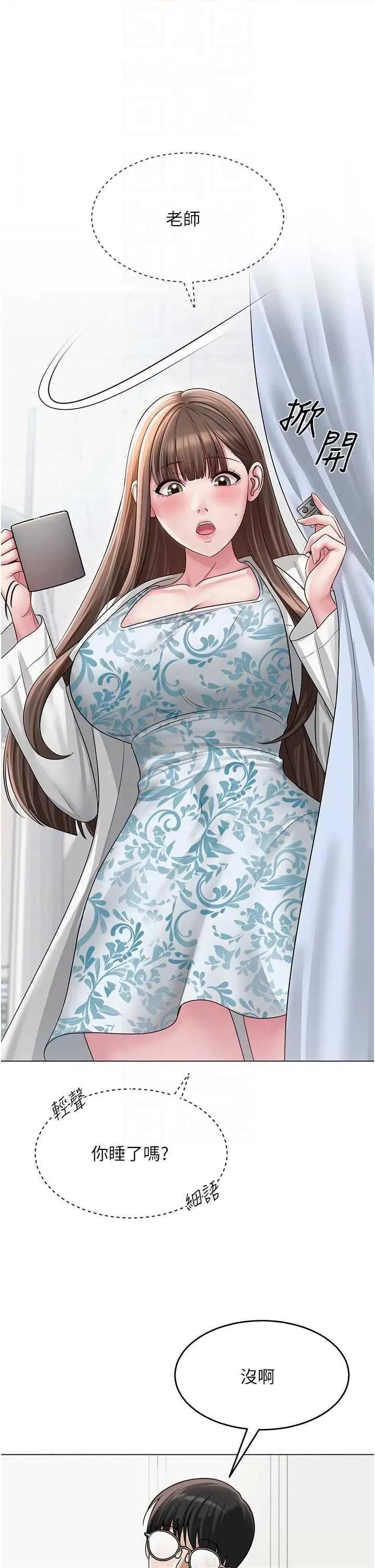 网红女老师 网红女老师 第10页
