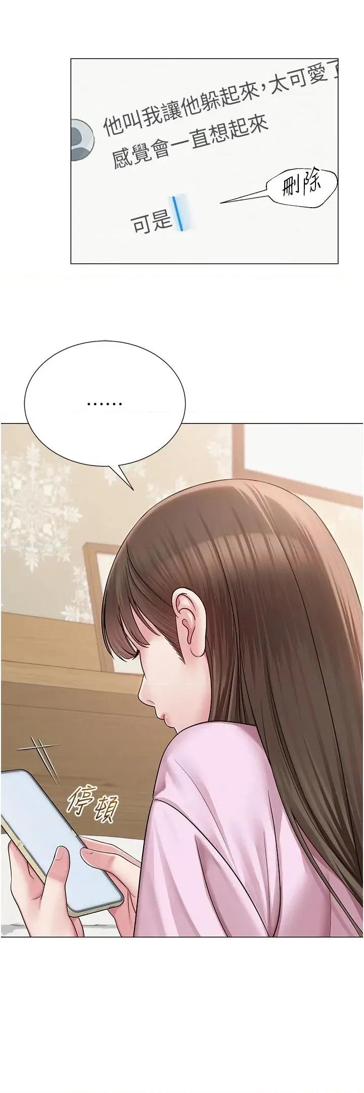 网红女老师 网红女老师第22话 清纯老师的性幻想 第11页