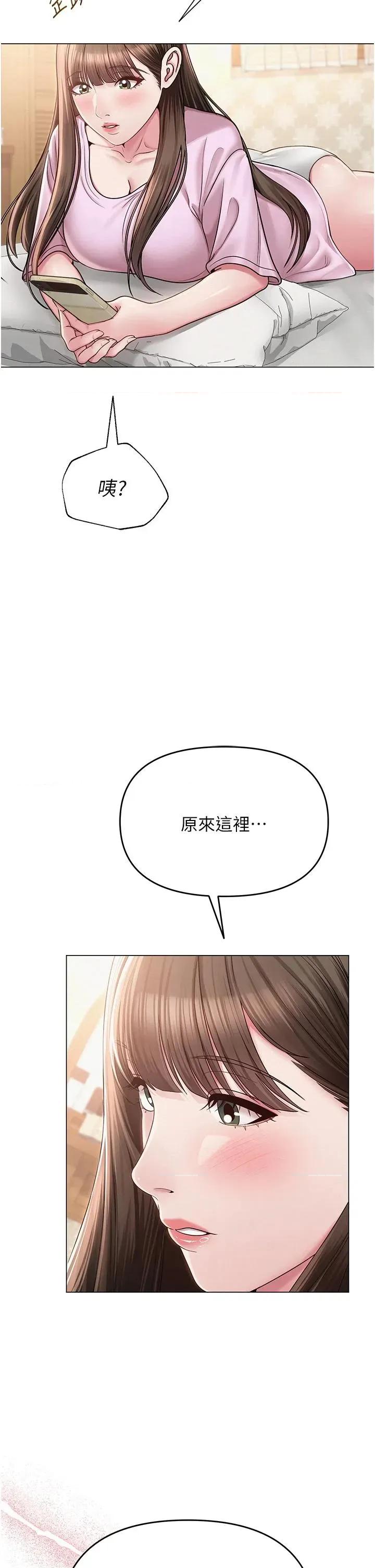 网红女老师 网红女老师第22话 清纯老师的性幻想 第15页