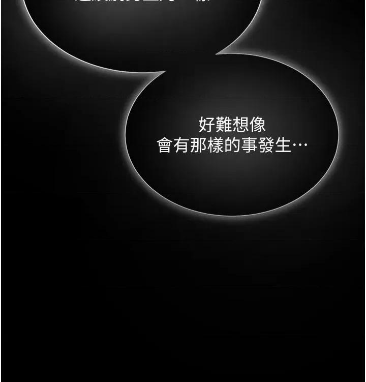 网红女老师 网红女老师第22话 清纯老师的性幻想 第21页