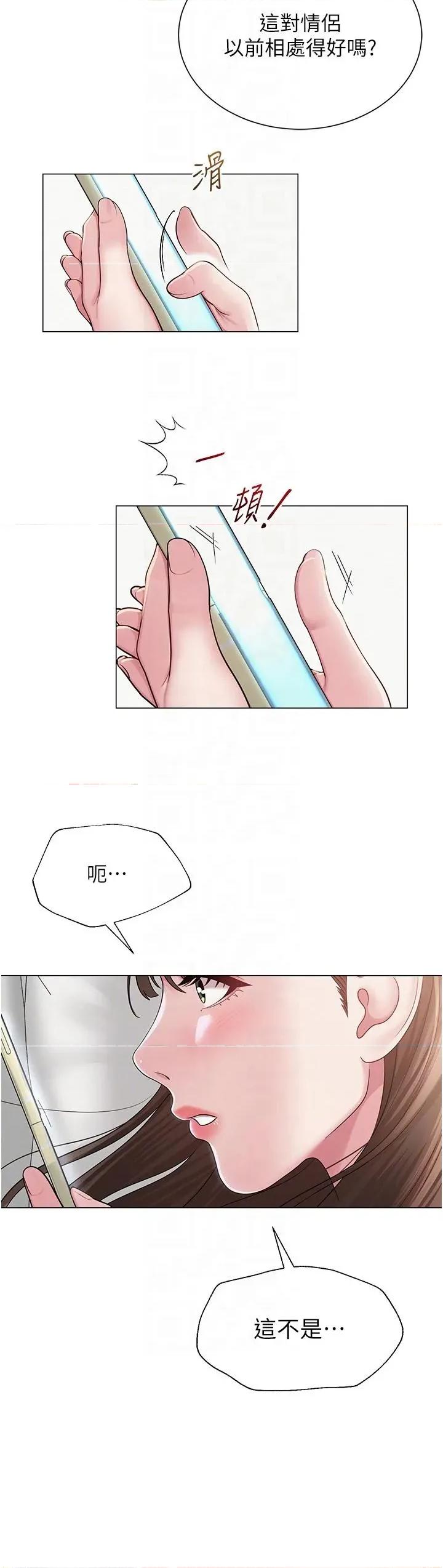 网红女老师 网红女老师第22话 清纯老师的性幻想 第26页