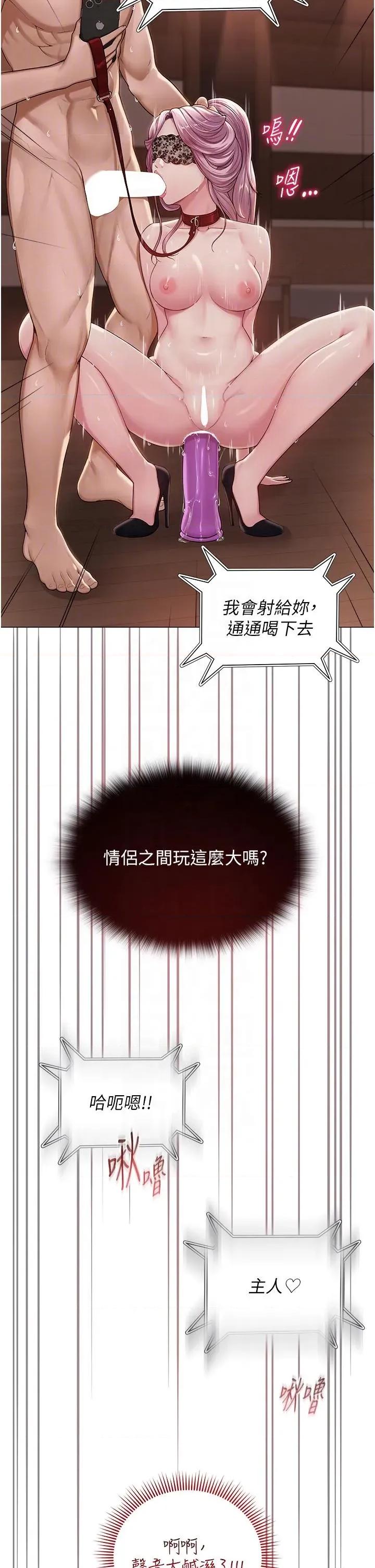 网红女老师 网红女老师第22话 清纯老师的性幻想 第28页