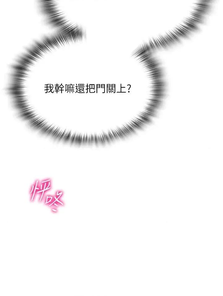网红女老师 网红女老师第22话 清纯老师的性幻想 第31页