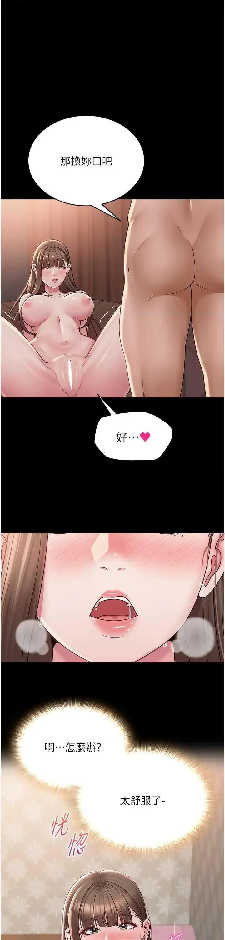 网红女老师 网红女老师 24 第1页