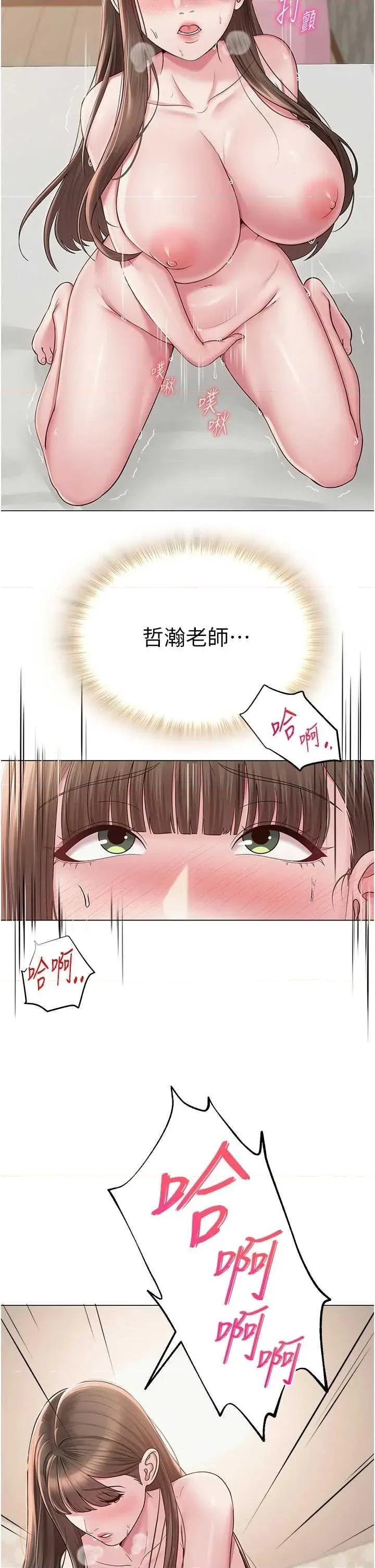 网红女老师 网红女老师 24 第2页