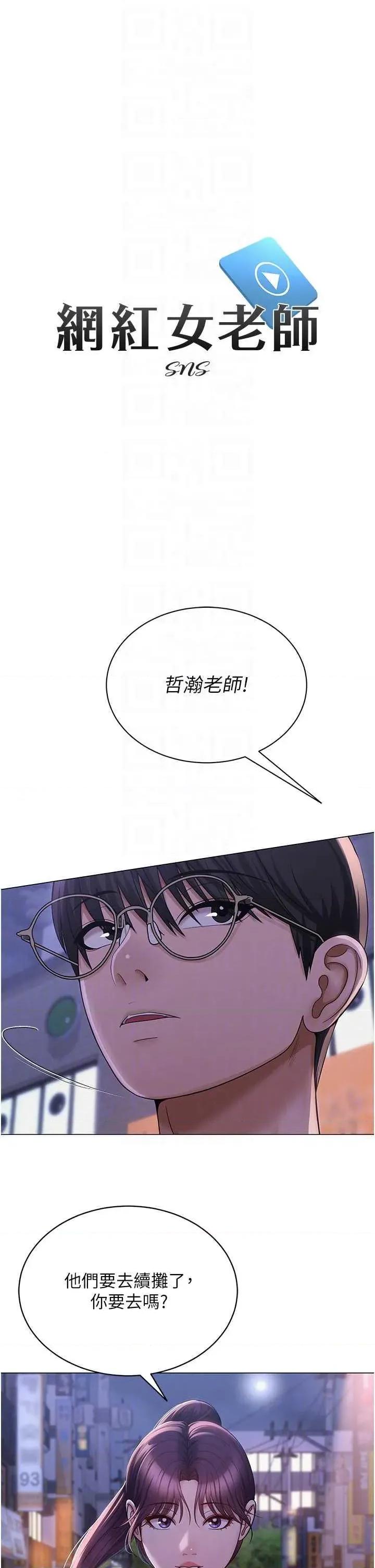 网红女老师 网红女老师 24 第6页