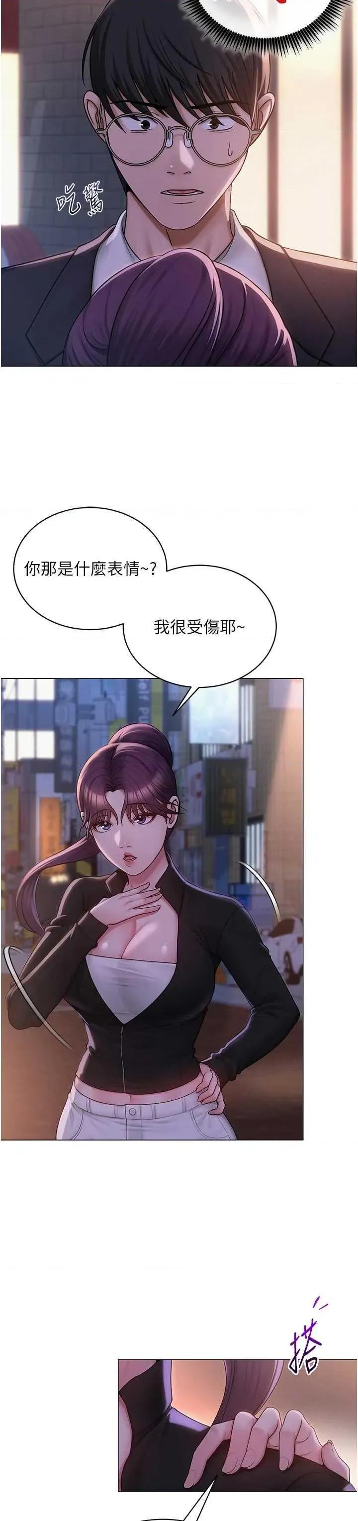 网红女老师 网红女老师 24 第8页