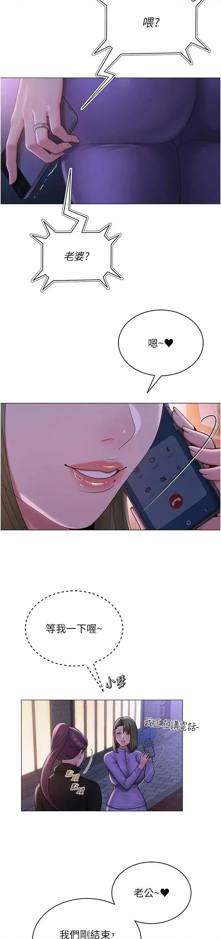 网红女老师 网红女老师 24 第13页