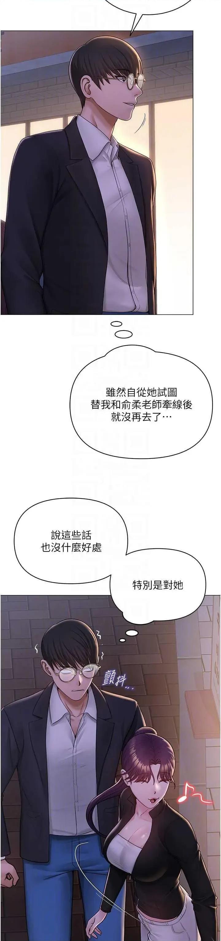 网红女老师 网红女老师 24 第18页