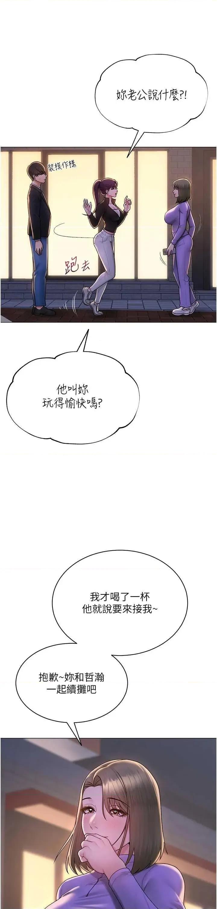 网红女老师 网红女老师 24 第21页