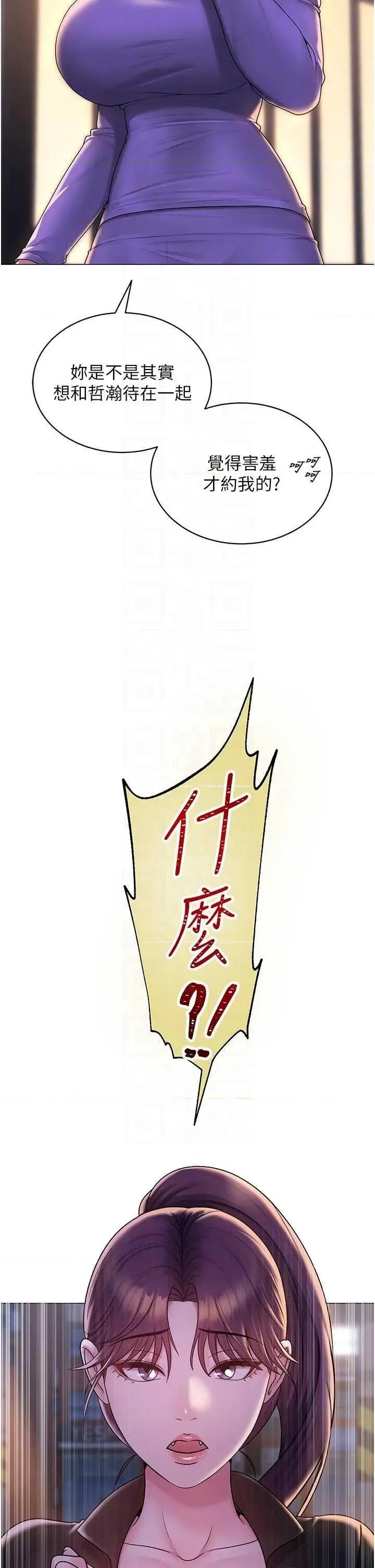 网红女老师 网红女老师 24 第22页