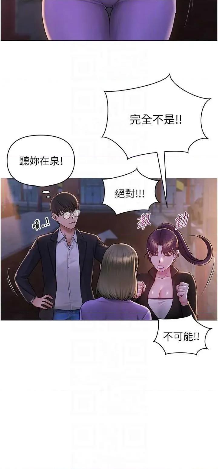 网红女老师 网红女老师 24 第24页