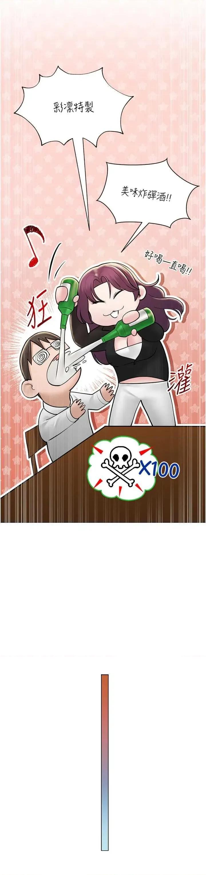 网红女老师 网红女老师 24 第27页