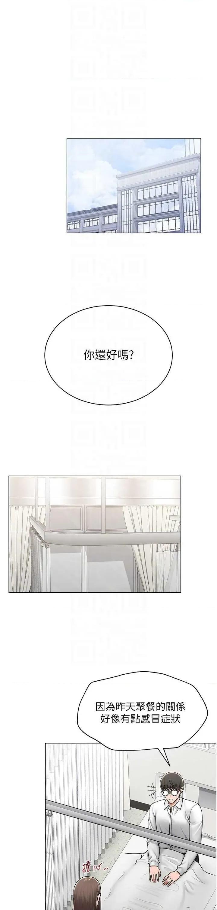 网红女老师 网红女老师 24 第28页