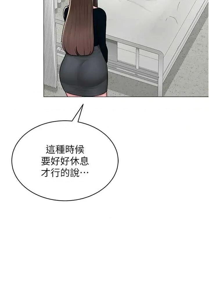 网红女老师 网红女老师 24 第29页