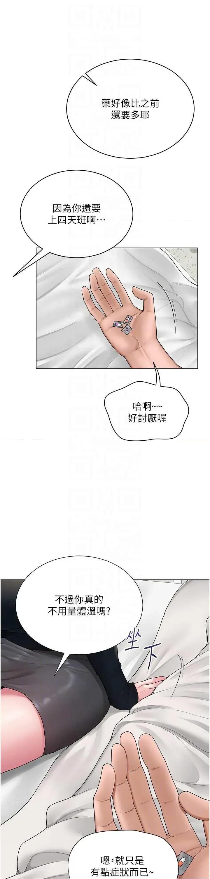 网红女老师 网红女老师 24 第30页