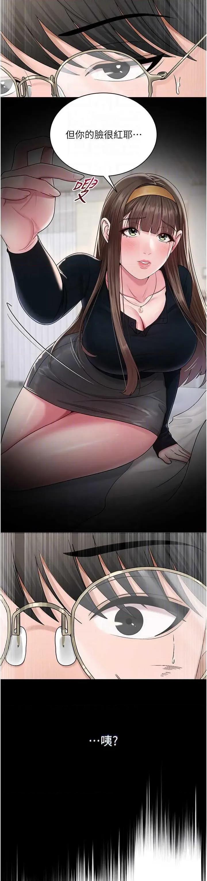 网红女老师 网红女老师 24 第32页