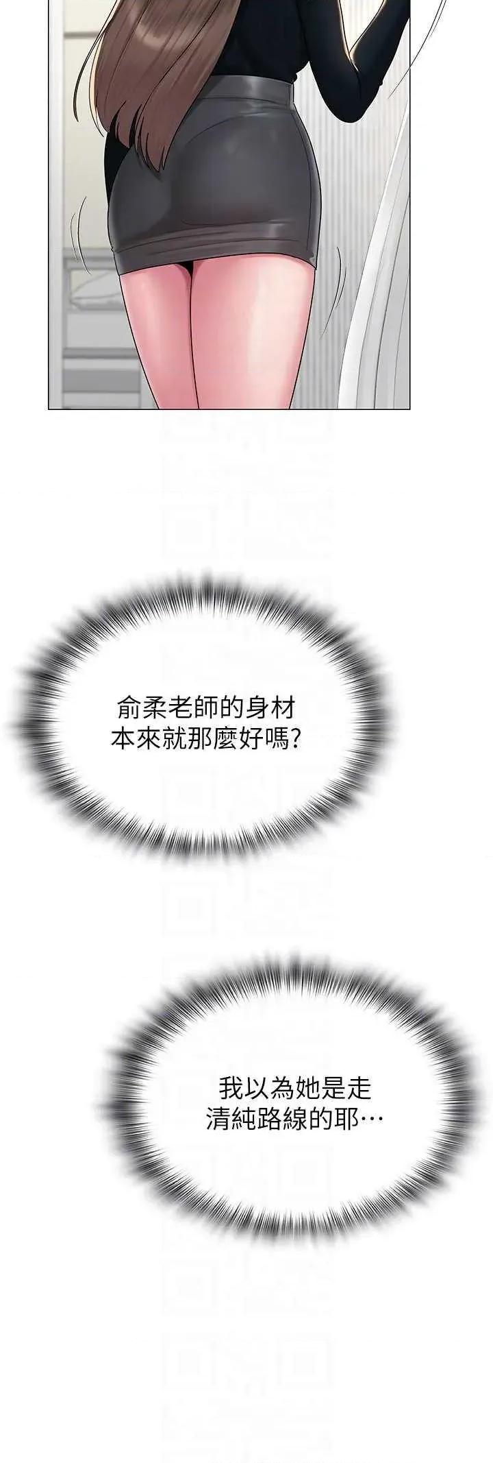 网红女老师 网红女老师 24 第34页