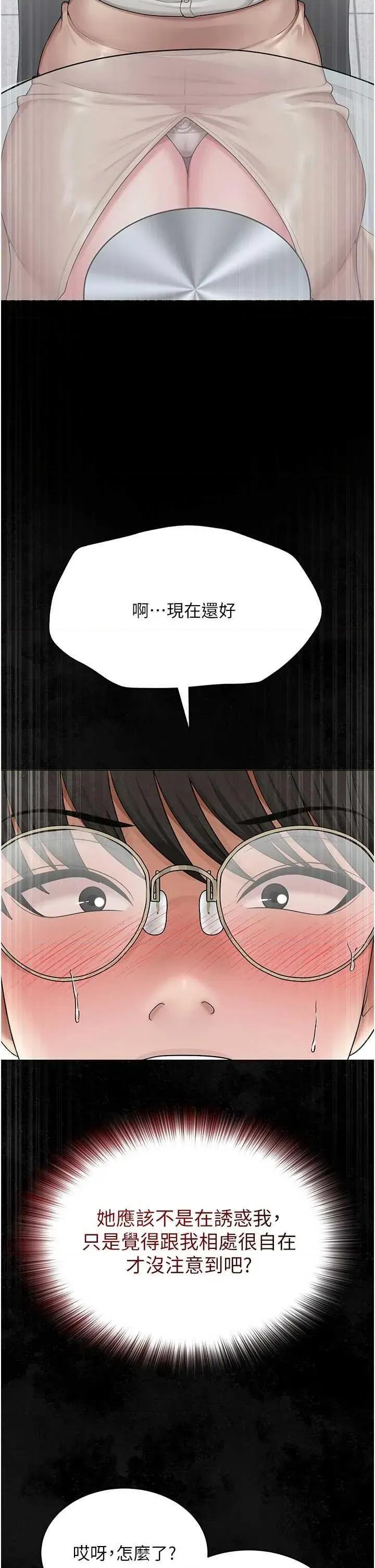 网红女老师 网红女老师 24 第38页