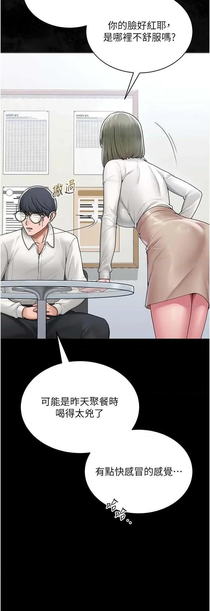 网红女老师 网红女老师 24 第39页