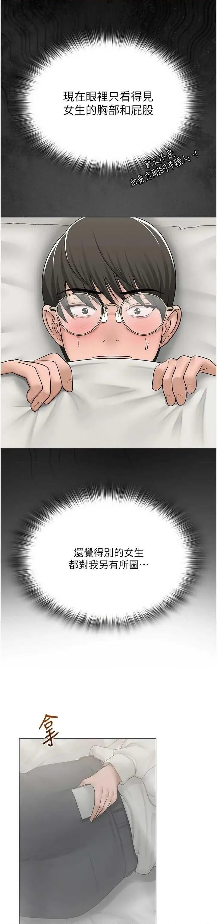 网红女老师 网红女老师 24 第42页