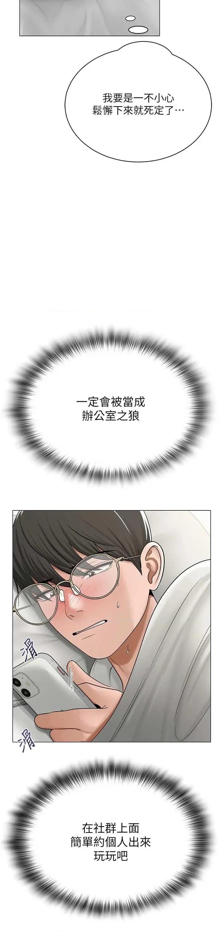 网红女老师 网红女老师 24 第43页