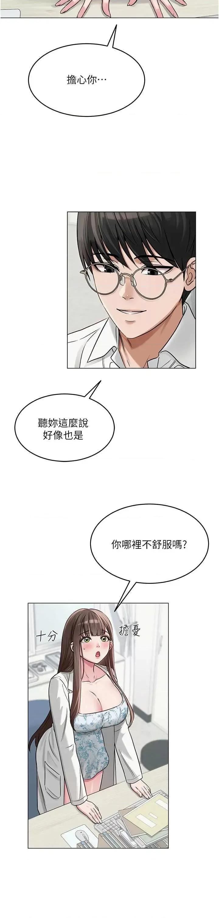网红女老师 网红女老师 第8页