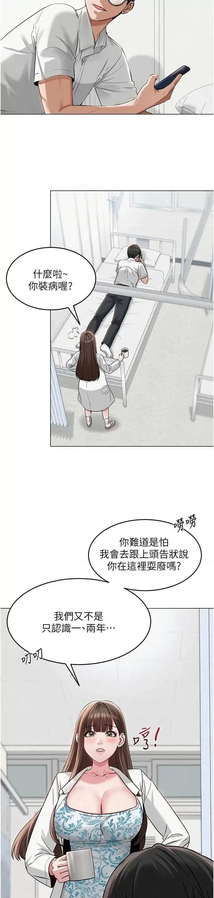 网红女老师 网红女老师 第11页