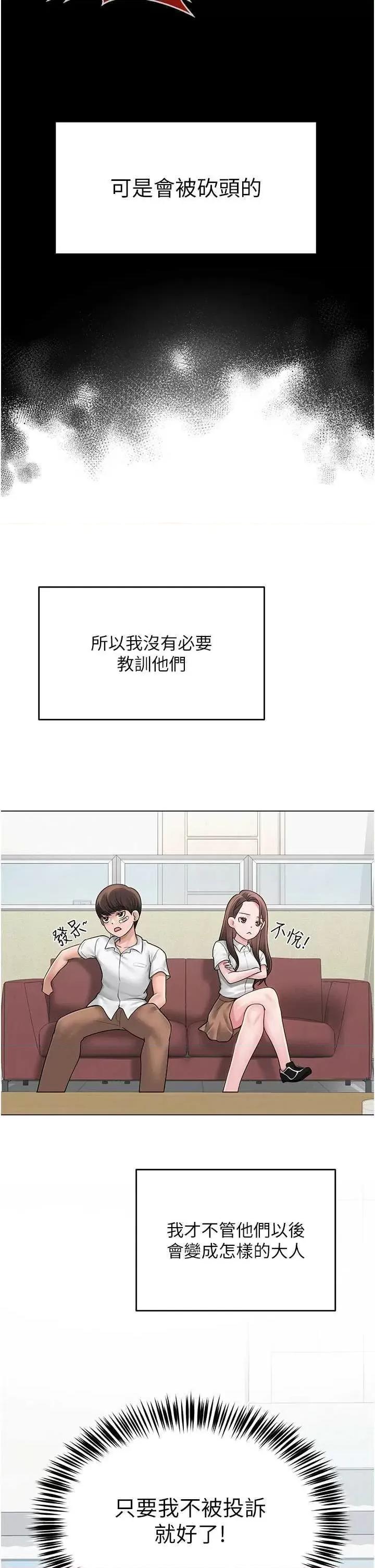 网红女老师 网红女老师 第14页