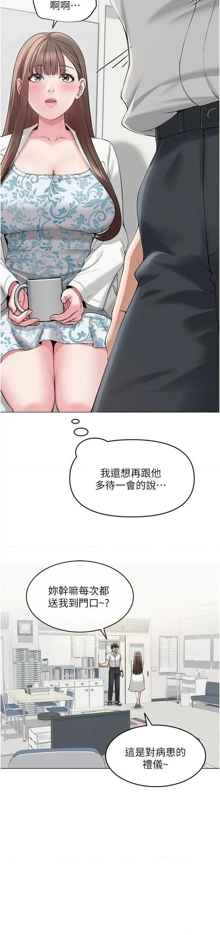 网红女老师 网红女老师 第17页